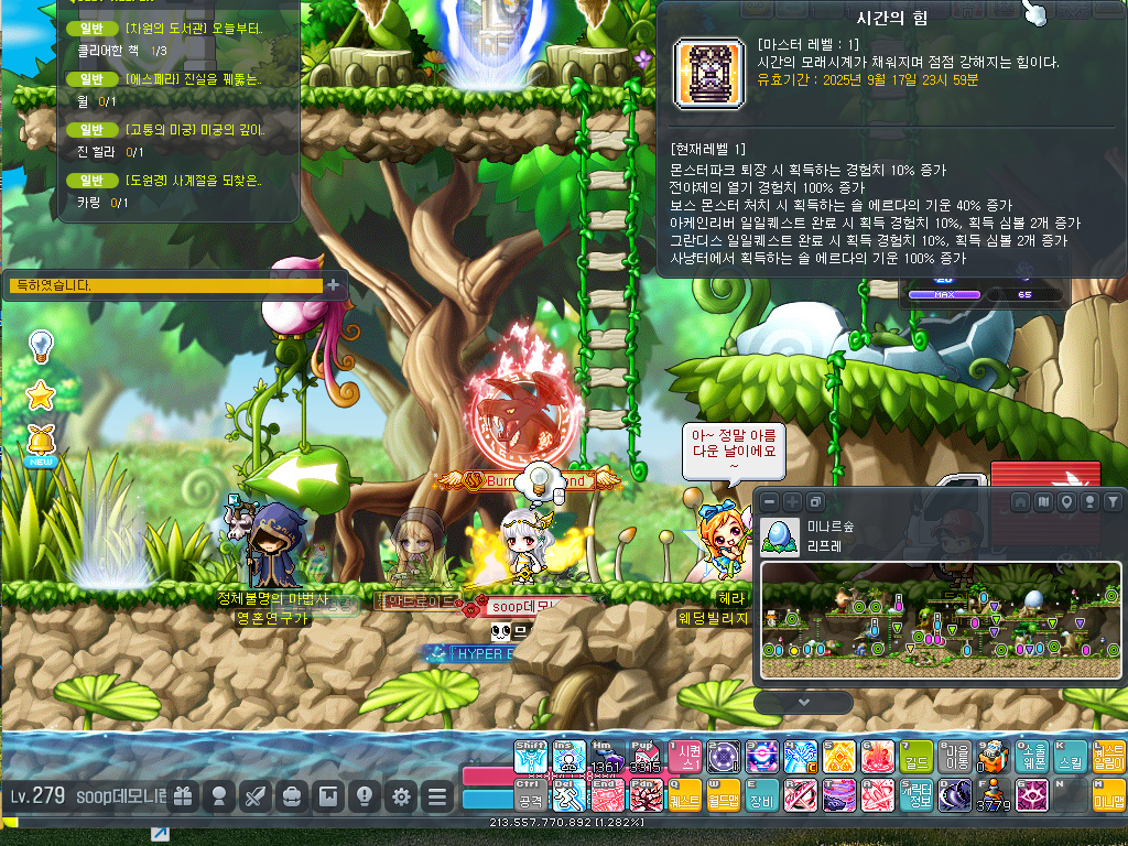 !데모니! 썸네일