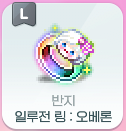 신규 일루전 링 정리 썸네일